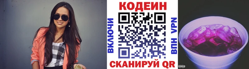 даркнет клад  где можно купить наркотик  Навашино  Кодеин Purple Drank 