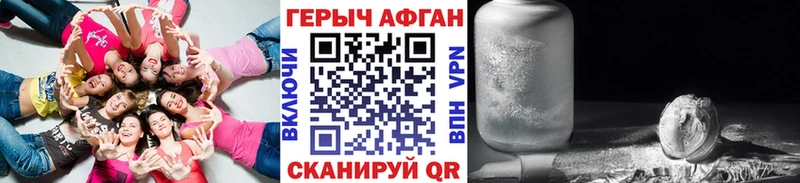 Героин белый даркнет сайт Навашино