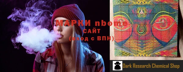 марки nbome Новодвинск